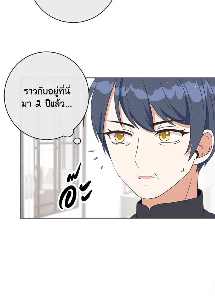 I Will Delete Them From My Life 14 13